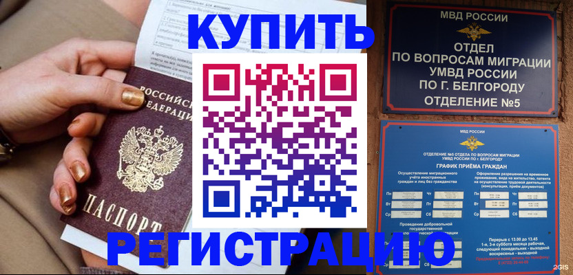 прописка для военкомата в Тольятти