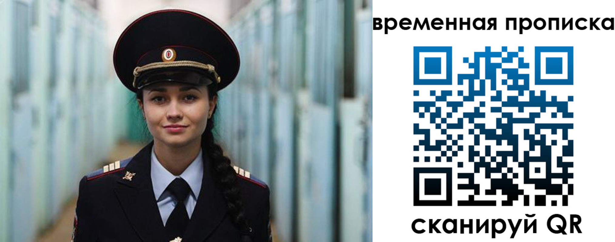 прописка для военкомата в Тольятти