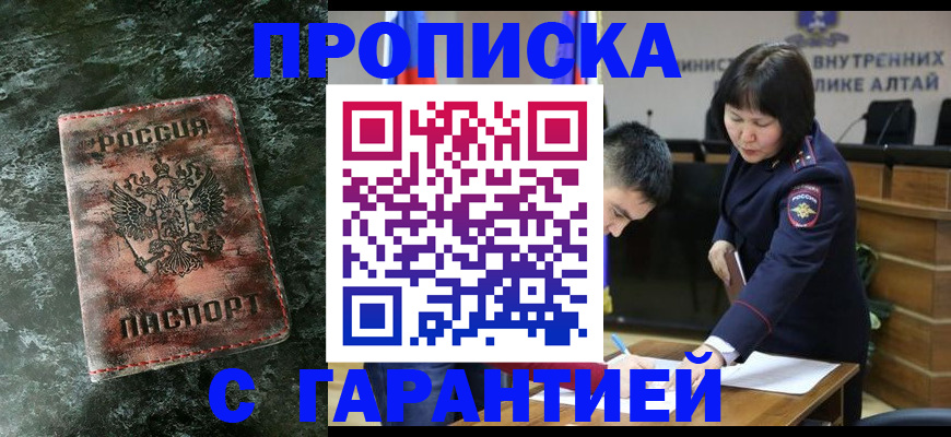 временная регистрация в квартире в Тольятти