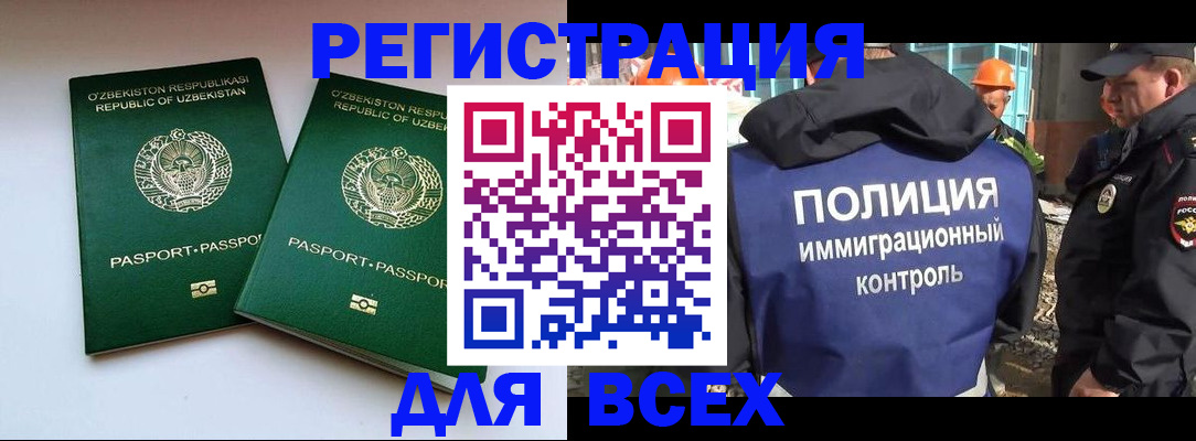 временная регистрация гарантия в Тольятти