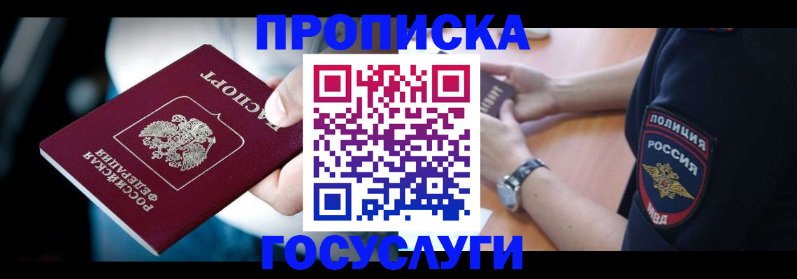 временная прописка в Тольятти