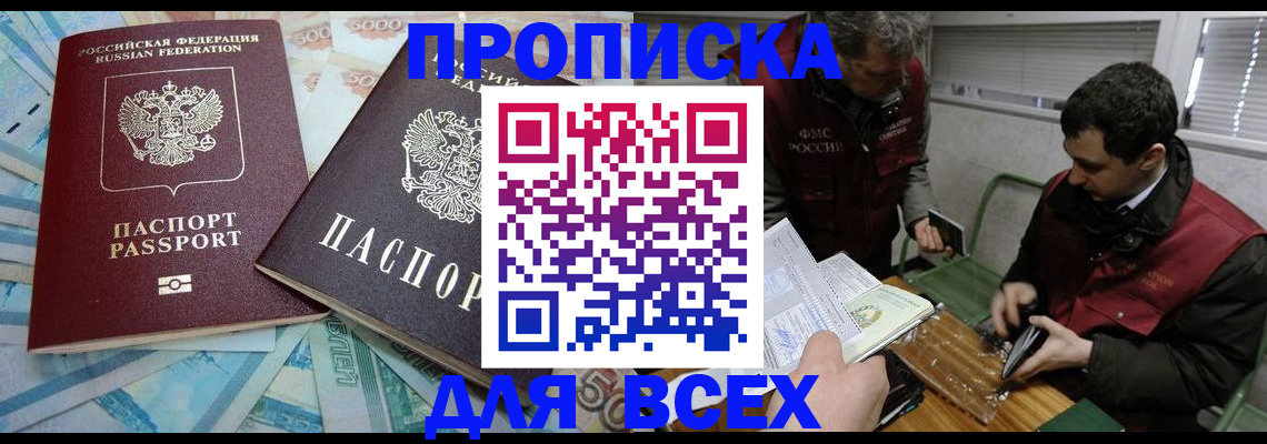 прописка иностранных граждан в Тольятти